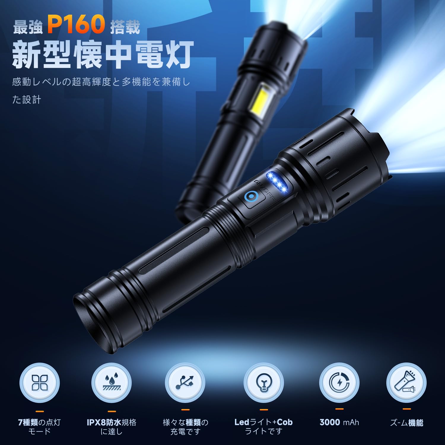 Amazon.co.jp: 【2025最强 超高輝度】懐中電灯 ledライト かいちゆ電灯